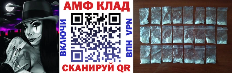 Купить где  Костерёво  АМФ VHQ 