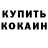 Кетамин VHQ DOKTOR DR