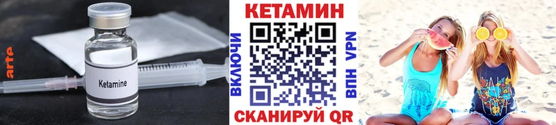 Кетамин VHQ  Купить закладки  Костерёво 
