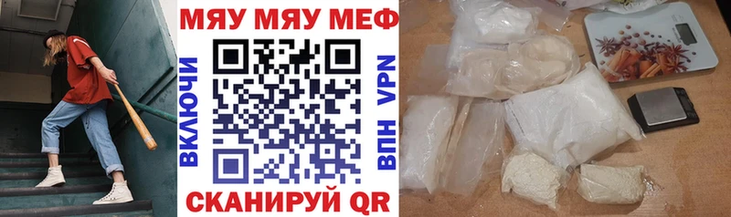 Купить  Костерёво  МЕФ mephedrone 